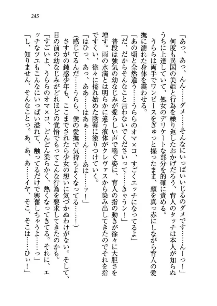 トリプル押しかけお姫様