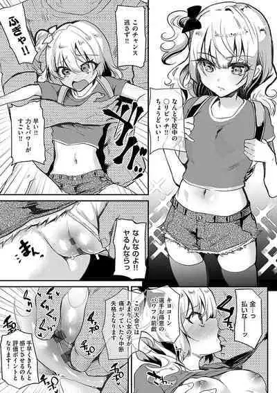 Ayune-chan ni Itazura Otomari