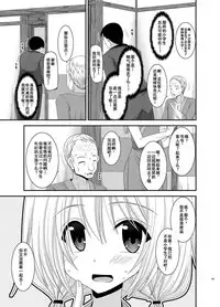 [valssu (Charu)] Roshutsu Shoujo Nikki Soushuuhen 2 Satsume [Chinese] [流星,尼尔,清纯突破汉化组汉化,你哟重嵌] [Digital]