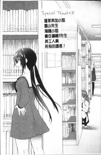 [Amanagi Seiji] Yuri Iro no Hibi | 百合色的日常 [Chinese]