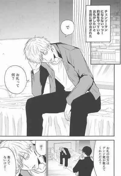 (mad hysteria 7) [Misogi Mania (Nakuru)] Kimi e no Orei (Chainsaw Man)