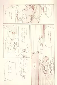 (C52) [INKPOT (Oyari Ashito)] Creatures sing a song of soul (Darkstalkers)