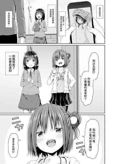 Seisona Imouto no Tomodachi wa Mesugaki deshita