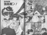 [Jackie Kameyama] Ecchi Sensation