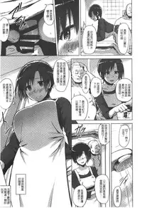 [Yuugiri] Kairaku Holic - Pleasure Holic | 快樂成癮症 [Chinese]