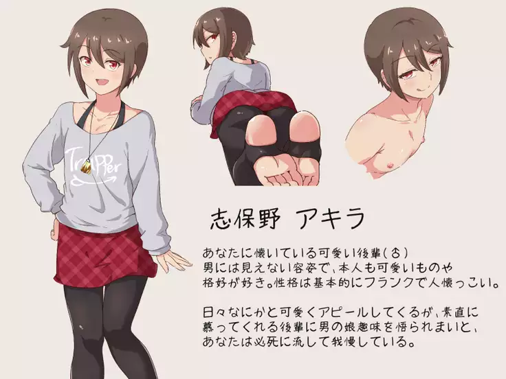 Kouhai Otokonoko to Sugosu Amai Hitotoki