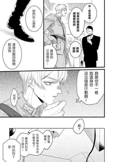 Mazu no Hoshikuzu | 魔都的星尘 act.4-6