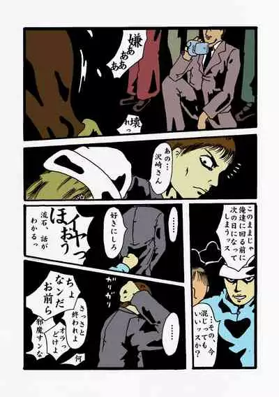 [kijinrou] kousoku jogakusei