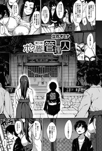 [Tachibana Omina] Boku Wa Minna No Kanrinin Ch. 5 (COMIC Buster 2015-07)