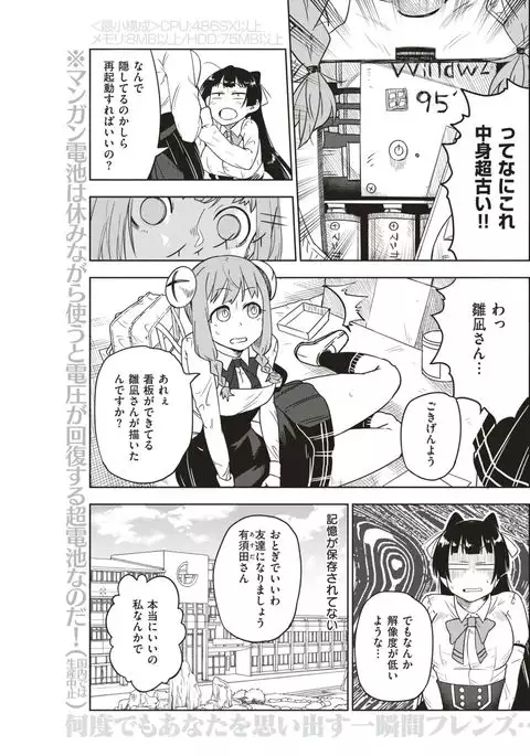 COMIC Kairakuten 2017-05