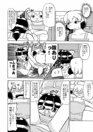 蹴落とし貶めあう女達