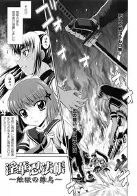 [Nagasaki Ranka] Zettai Haiboku♡ Oneesan