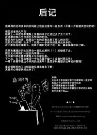 [Imomaru. (Kenpi)] Haiboku Saiin Shuuhen (Touhou Project) [Chinese] [盲鸡汉化组] [Digital]