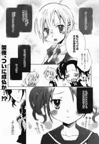 COMIC Yuri Hime S vol.12