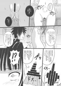 (COMIC1☆13) [Chi-Ra-Rhyzhm (Hidaka Toworu)] Nani o Sarete mo Shinenai (UQ HOLDER!)