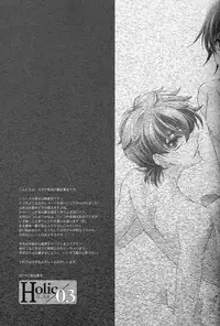 [CLASSIC MILK, PEACE and ALIEN (Asaoka Natsuki, Tonase Fuki)] Holic/03 (CODE GEASS: Lelouch of the Rebellion) [English] [Silver Lining]