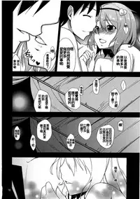 (Reitaisai 9) [Natsu no Umi (Natsumi Akira)] Urakoi Vol. 3 (Touhou Project) [Chinese] [oo君の個人漢化]