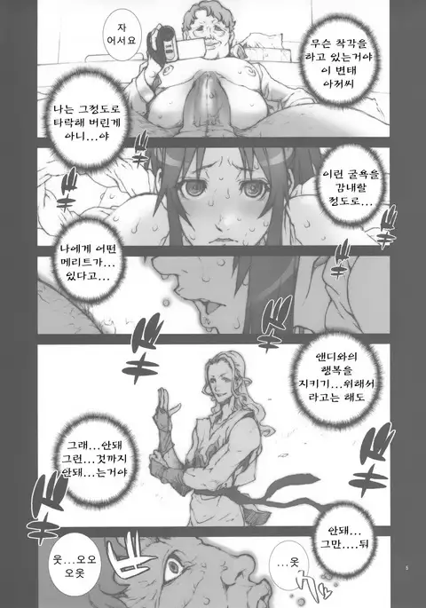 Kachousen Yon | 화접선 4