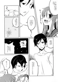(COMIC1☆7) [Karakuchi Choucream (Karakuchi Choucream)] Little Sister My Sister (Ore no Imouto ga Konna ni Kawaii Wake ga Nai)