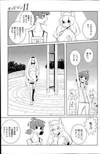 COMIC HOTMiLK 2013-07