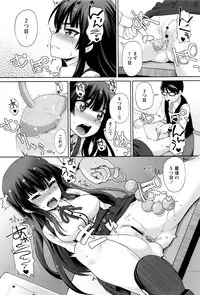 [Mamezou] Anal wa Sex ni Hairimasu ka?