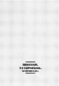 [Kusabi Keri] Seifuku o Matoeba, Umaku Uso ga Tsuketa no Ni.