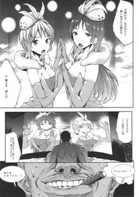 (C88) [ERECT TOUCH (Erect Sawaru)] Nitta Minami to Anya ga Tenshisugite Mesuinuka Choukyou Mattanashi na Ken (THE IDOLM@STER CINDERELLA GIRLS)