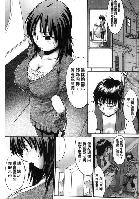 Onna no Honne | 女孩們的真心話