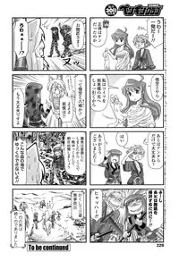 COMIC Penguin Club 2014-12