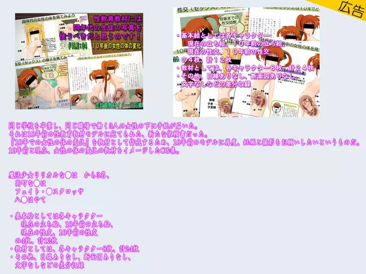 Condom Tsukaou yo! -Online Gamer Hen- Condom Riyou Suishou Poster Image CG Shuu