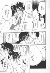 [PeGASuS] Sasotte Osabori Musume | Ask it. A Neglected Daughter.