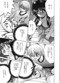 [Shioya Maiko] Ikenai Kyoudai Ai