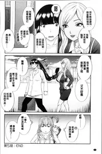 [Kawamori Misaki] Okusan to Kanojo to ♥ [Chinese]