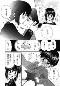 [Anthology] Shotagari Vol. 6