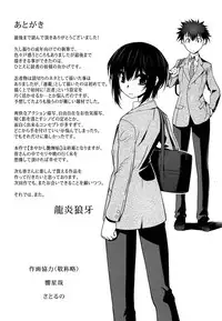 [Ruuen Rouga] Mayakashi Enbuchou