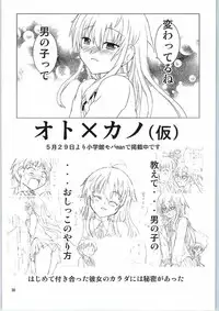 (Houraigekisen! Yo-i! 17Senme) [Funanori House (Suihei Kiki)] Inazuma, Hajimete no Dock Iri nano desu (Kantai Collection -KanColle-)