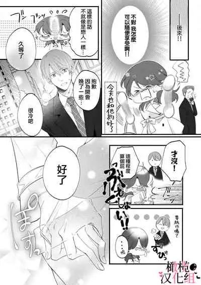 [rera] Inma Nanoni, Tada no Ningen ni An An Nakasarechaimashita~01-02｜明明是淫魔却难以隐忍~01-02[中文] [橄榄汉化组]