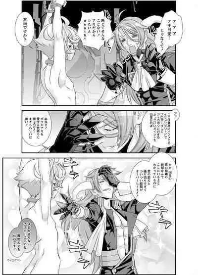 Denki Sentai Briders