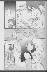 (Rainbow Flavor 8) [Niratama (Sekihara, Hiroto)] Atashi-tachi no Aruku Michi (Smile Precure!) [Incomplete]