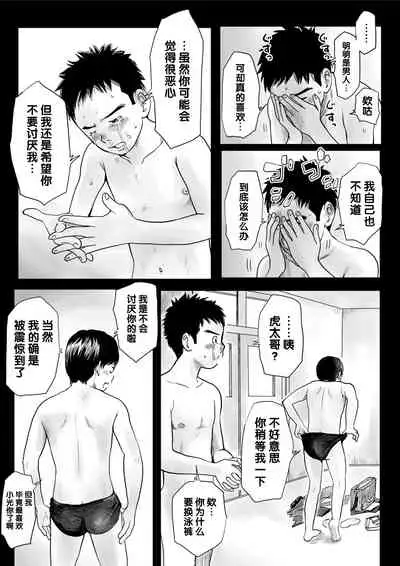 [Doronko Yuuyake] Ketsuge Pool Side Shoka [Chinese] [Digital]