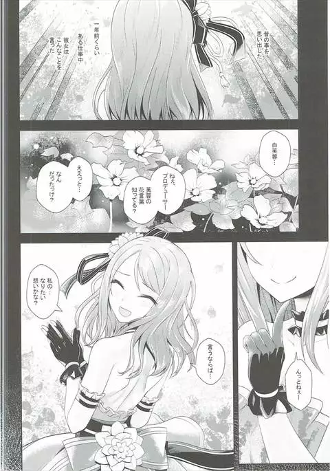 Omoi no Aridokoro