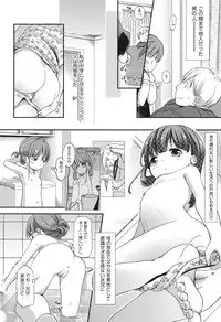 [Anthology] COMIC Shoujo Shiki Haru 2013 [Digital]