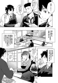 [Kawamura Tsukasa] Naisho ni Shitai Juu no Monogatari [Digital]