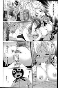 COMIC Purumelo 2014-10