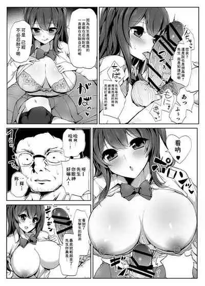 [Sanman Sanzen Koiking (Tyranu)] Kokoro no Sukima [Chinese] [零食汉化组] [Digital]