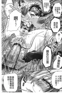 [BOSS Chin] New-ring ♥ TOIRO [Chinese]