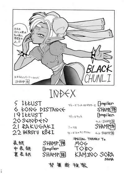 [Night Stalkers (SHAMP Samurai, Compiler)] Deed ga Nobanashi re-vival (Record of Lodoss War)