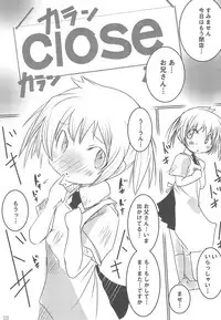 (Puniket 23) [Suitekiya (Suitekiya Yuumin)] Naisho no HONya-san (Watashi no Ouchi wa HONya-san)