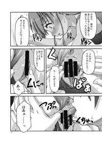 [Applecat (Potekoro)] Little My Sister (Makai Tenshi Jibril) [Digital]