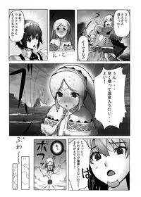[Momo no Page] hokakuni narimashita 4 (Monster Hunter) [Digital]